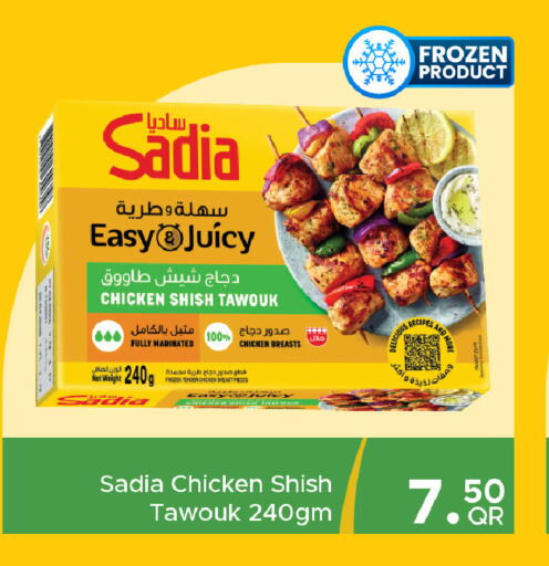 available at Family Food Centre in Qatar - Al Wakra