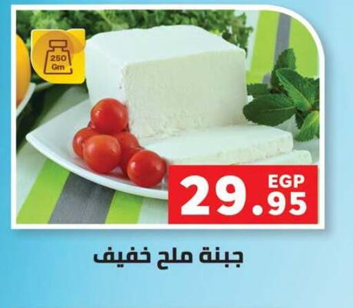 available at Panda  in Egypt - Cairo