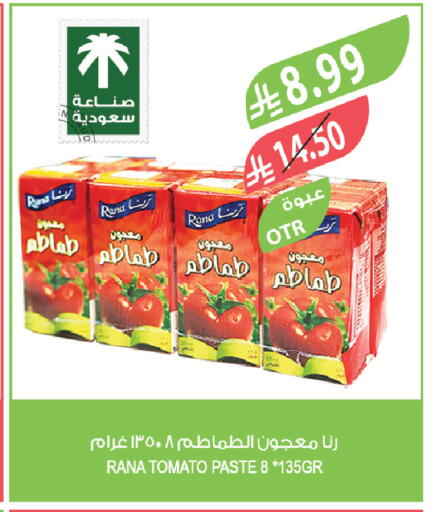 Tomato available at Farm  in KSA, Saudi Arabia, Saudi - Yanbu