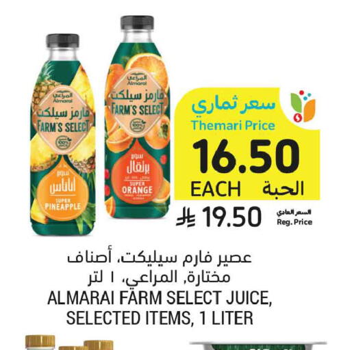 Pineapple Orange available at أسواق التميمي in مملكة العربية السعودية, السعودية, سعودية - المدينة المنورة