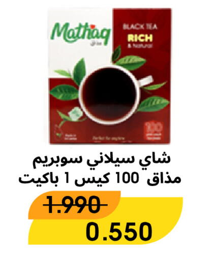 available at Al Rawda & Hawally Coop Society in Kuwait - Kuwait City
