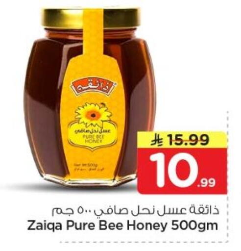 available at نستو in مملكة العربية السعودية, السعودية, سعودية - الخرج