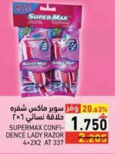 available at رامز in عُمان - صلالة