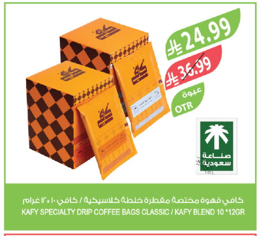 available at Farm  in KSA, Saudi Arabia, Saudi - Al-Kharj