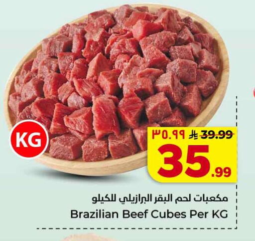 available at هايبر الوفاء in مملكة العربية السعودية, السعودية, سعودية - جدة
