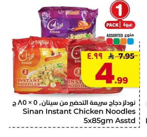 available at Hyper Al Wafa in KSA, Saudi Arabia, Saudi - Jeddah