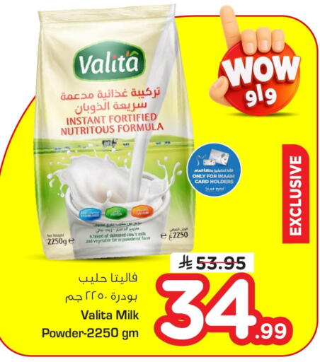 available at Nesto in KSA, Saudi Arabia, Saudi - Al Khobar