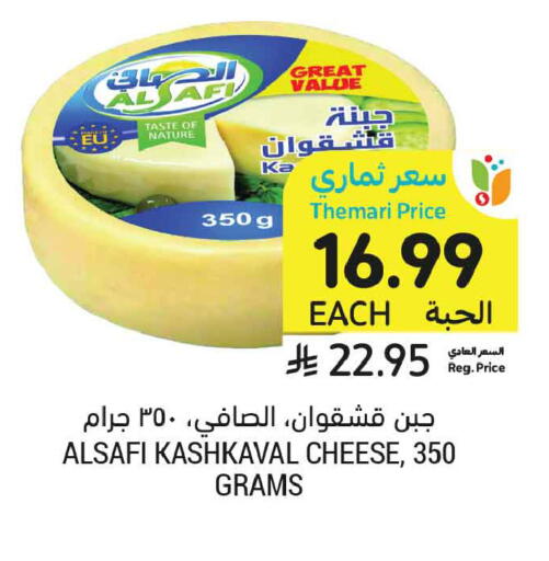 available at أسواق التميمي in مملكة العربية السعودية, السعودية, سعودية - المدينة المنورة