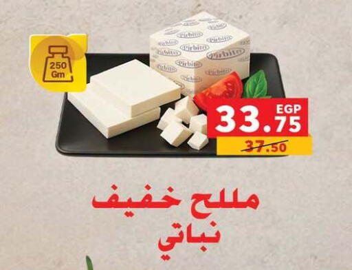available at بنده in Egypt - القاهرة