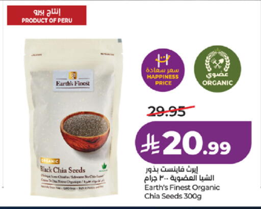 available at LULU Hypermarket in KSA, Saudi Arabia, Saudi - Jeddah