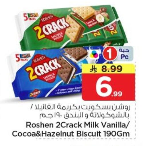 Vanilla available at Nesto in KSA, Saudi Arabia, Saudi - Al-Kharj