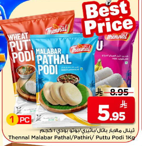 available at مارك & سيف in مملكة العربية السعودية, السعودية, سعودية - الخبر‎