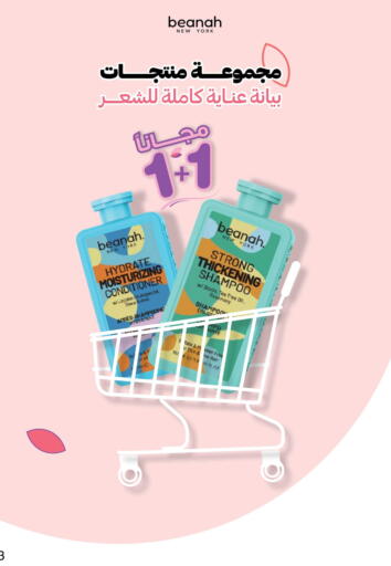 Rosemary available at Innova Health Care in KSA, Saudi Arabia, Saudi - Hafar Al Batin