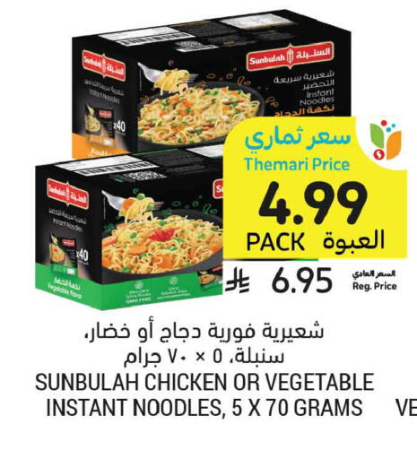 available at أسواق التميمي in مملكة العربية السعودية, السعودية, سعودية - المدينة المنورة