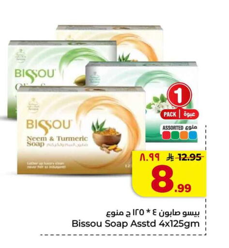 Turmeric available at هايبر الوفاء in مملكة العربية السعودية, السعودية, سعودية - الخرج