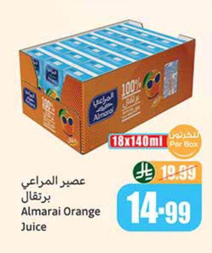 Orange available at Othaim Markets in KSA, Saudi Arabia, Saudi - Al-Kharj