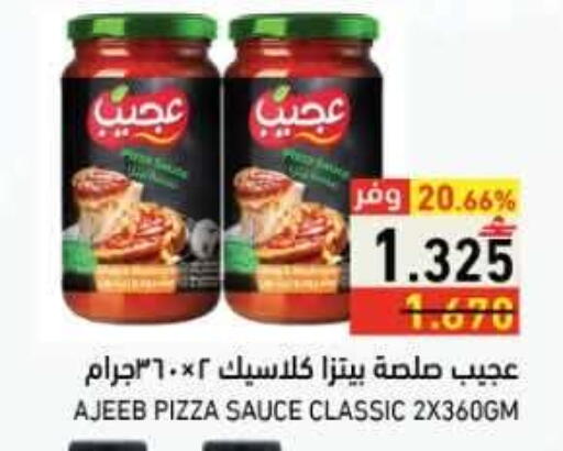available at رامز in عُمان - صلالة