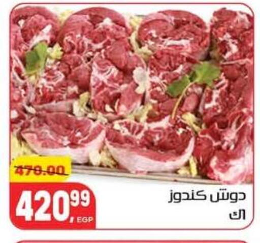 available at Hyper El Mansoura Shobra in Egypt - Cairo