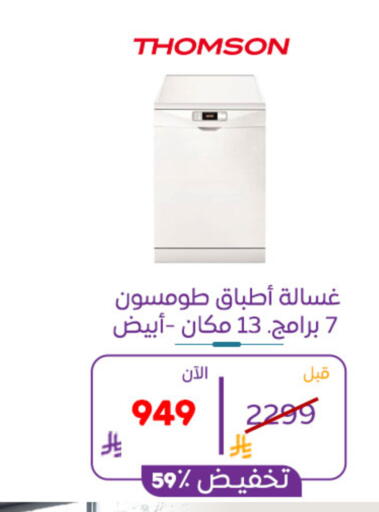 available at بوخمسين الاجهزة المنزلية والالكترونية in مملكة العربية السعودية, السعودية, سعودية - الأحساء‎