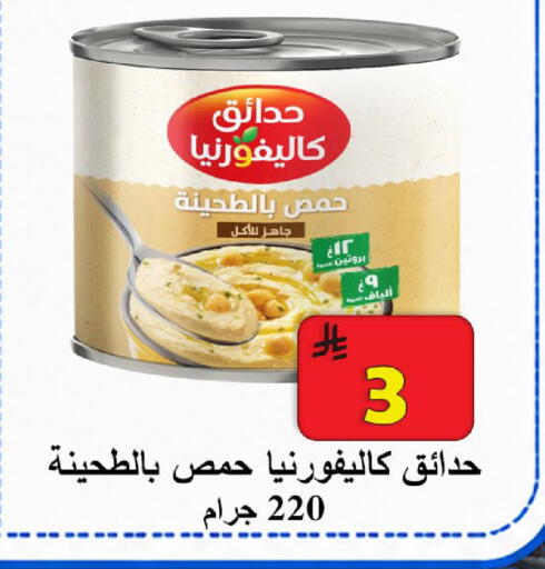 available at  Ali Sweets And Food in KSA, Saudi Arabia, Saudi - Al Hasa
