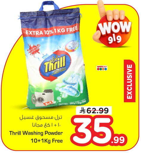 available at Nesto in KSA, Saudi Arabia, Saudi - Al Khobar