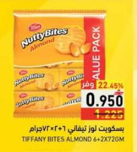 available at رامز in عُمان - صُحار‎