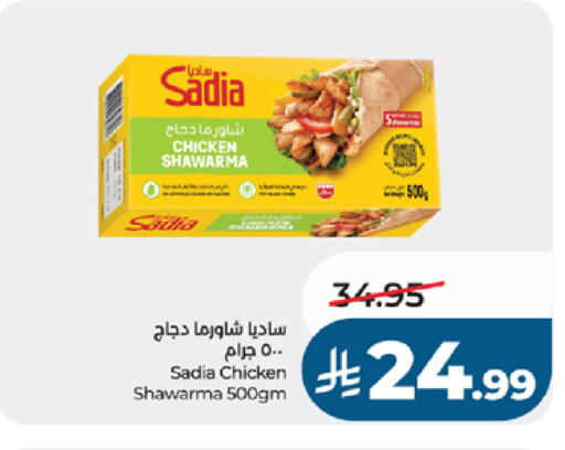 available at لولو هايبرماركت in مملكة العربية السعودية, السعودية, سعودية - جدة