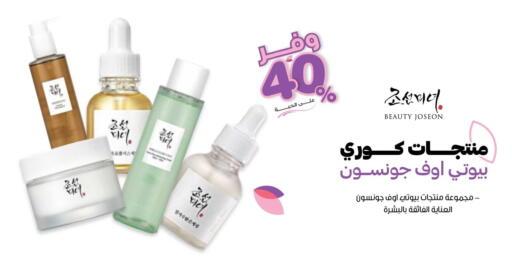 available at Innova Health Care in KSA, Saudi Arabia, Saudi - Yanbu