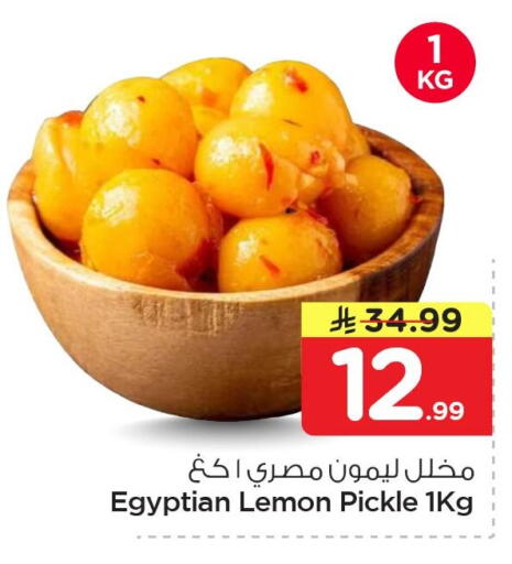 Lemon available at Nesto in KSA, Saudi Arabia, Saudi - Al Khobar
