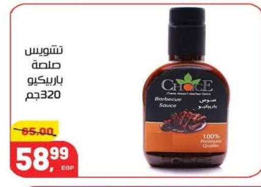 available at Hyper El Mansoura Shobra in Egypt - Cairo