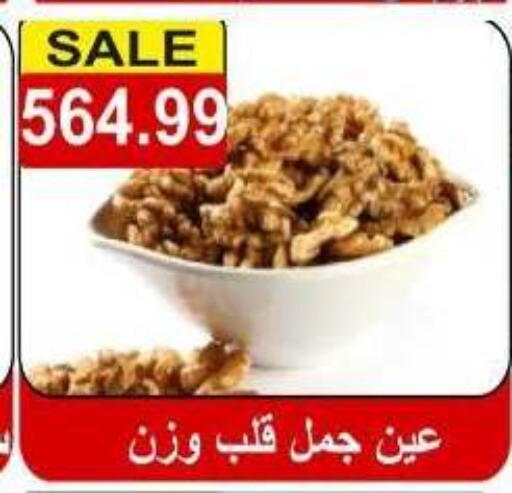 available at Hyper El Hawary in Egypt - Cairo