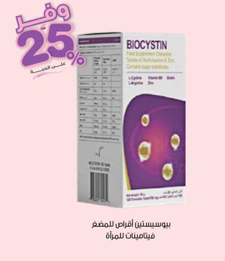 available at Innova Health Care in KSA, Saudi Arabia, Saudi - Jubail