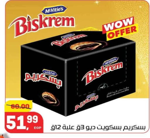available at Hyper El Mansoura Shobra in Egypt - Cairo