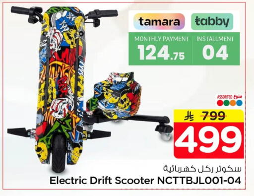 available at Nesto in KSA, Saudi Arabia, Saudi - Al Khobar