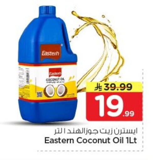 Coconut available at Nesto in KSA, Saudi Arabia, Saudi - Al-Kharj