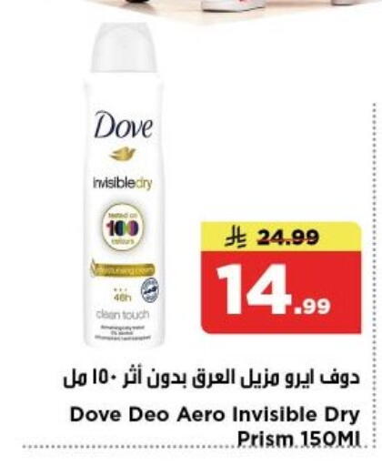 available at Nesto in KSA, Saudi Arabia, Saudi - Al-Kharj