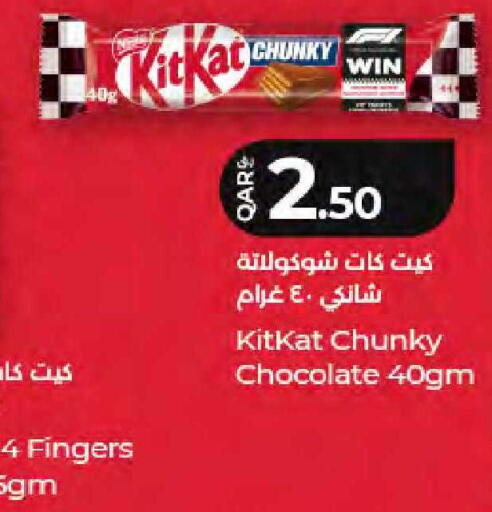 available at لولو هايبرماركت in قطر - الريان