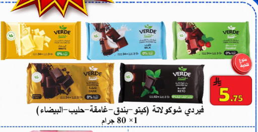 available at  Ali Sweets And Food in KSA, Saudi Arabia, Saudi - Al Hasa