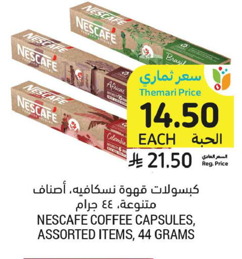 available at أسواق التميمي in مملكة العربية السعودية, السعودية, سعودية - المدينة المنورة