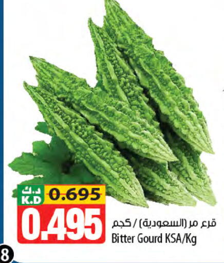 Mango available at Mango Hypermarket  in Kuwait - Jahra Governorate