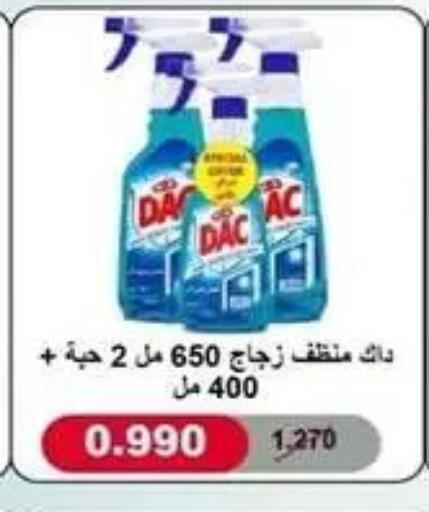 available at جمعية البيان التعاونية in الكويت - مدينة الكويت
