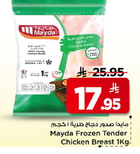 available at مارك & سيف in مملكة العربية السعودية, السعودية, سعودية - الخبر‎
