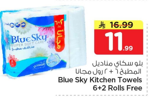 available at Nesto in KSA, Saudi Arabia, Saudi - Al Khobar