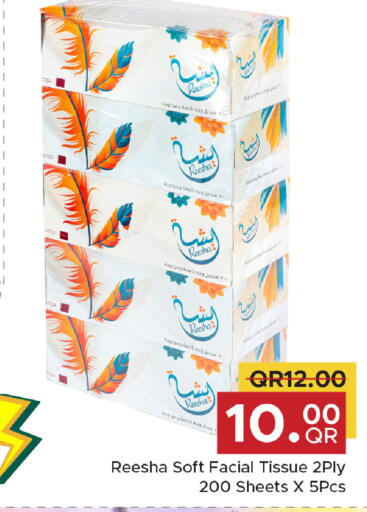available at مركز التموين العائلي in قطر - الضعاين