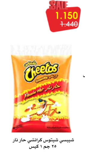 available at Al Rawda & Hawally Coop Society in Kuwait - Kuwait City