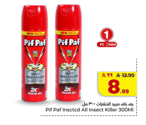 available at هايبر الوفاء in مملكة العربية السعودية, السعودية, سعودية - جدة