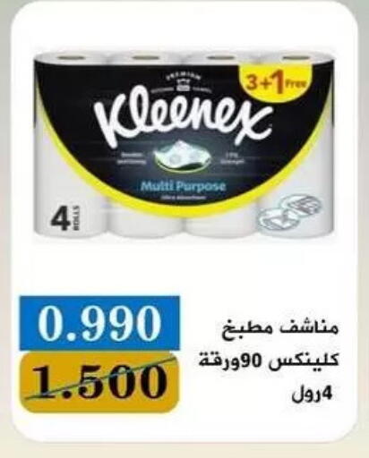available at جمعية البيان التعاونية in الكويت - مدينة الكويت