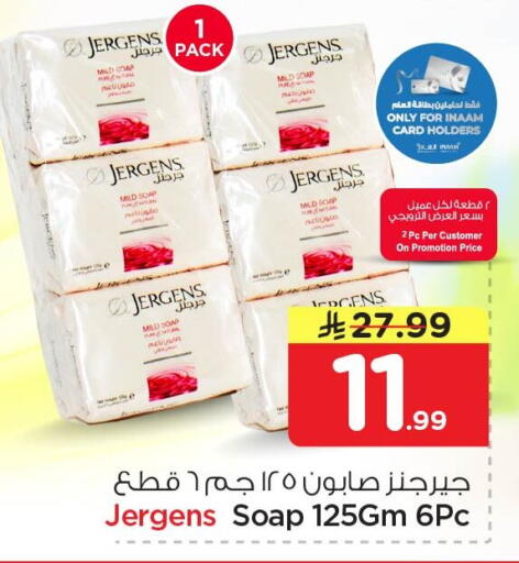 available at Nesto in KSA, Saudi Arabia, Saudi - Al Khobar