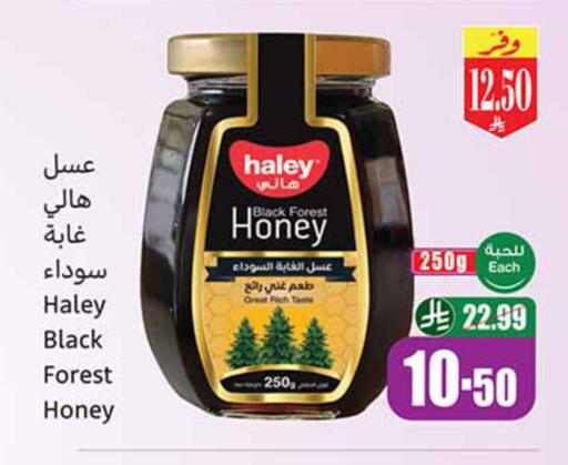 available at Othaim Markets in KSA, Saudi Arabia, Saudi - Medina