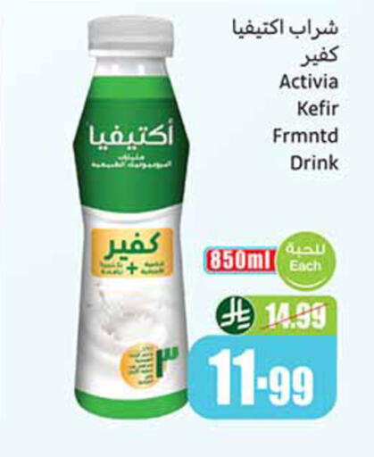 available at Othaim Markets in KSA, Saudi Arabia, Saudi - Al-Kharj